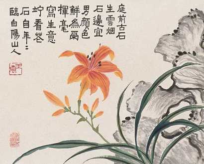 王云 花卉 镜心